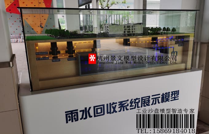 雨水收集系統沙盤，雨水回收方案沙盤模型