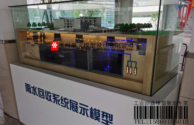 雨水收集系統沙盤，雨水回收方案沙盤模型