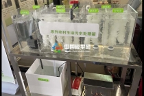 農村生活污水處理設備沙盤模型，MBBR一體化污水處理設備沙盤模型