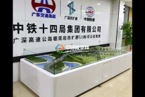 廣深高速公路穗莞段改擴建沙盤(pán)模型